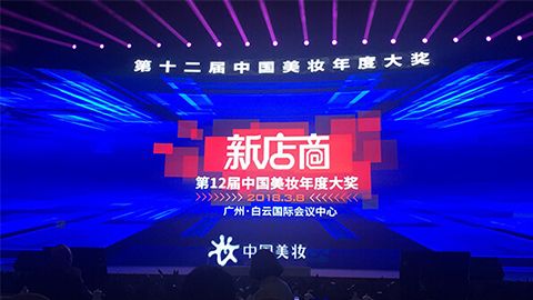 实至名归！BG大游斩获2017年中国美妆年度补水护肤品牌