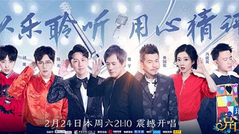 BG大游冠名居然讲起了段子？！《异口同声》开年火爆超出预期