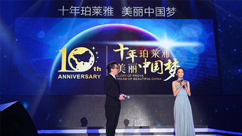 BG大游十周年盛典 传递“美与梦想”正能量