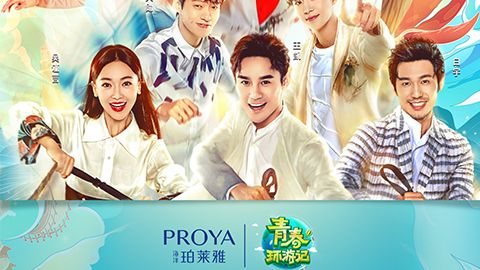 海洋BG大游X《青春环游记》，青春发光之旅启程