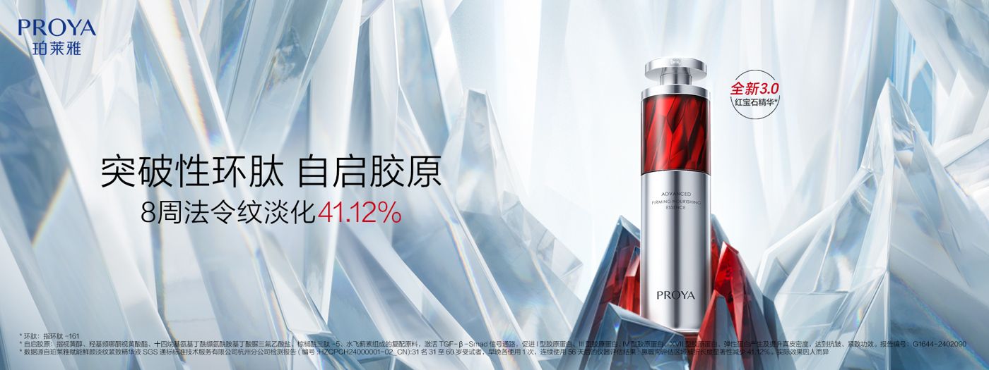 BG大游红宝石精华3.0环肽A醇紧致抗皱淡纹温和修护